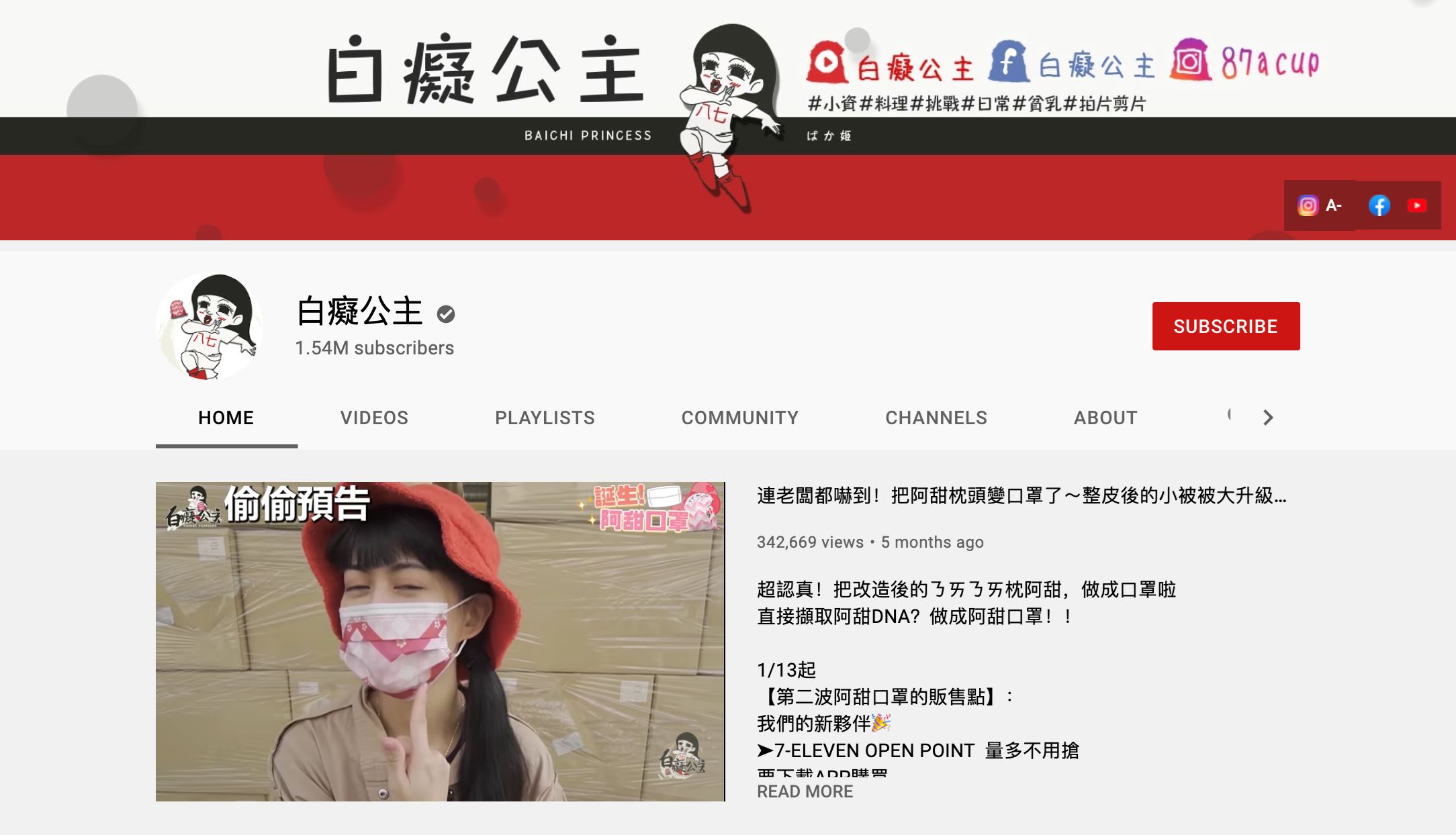 盘点台湾七位人气女youtuber❗️pan piano、千千、滴妹等都是s级女神🔥