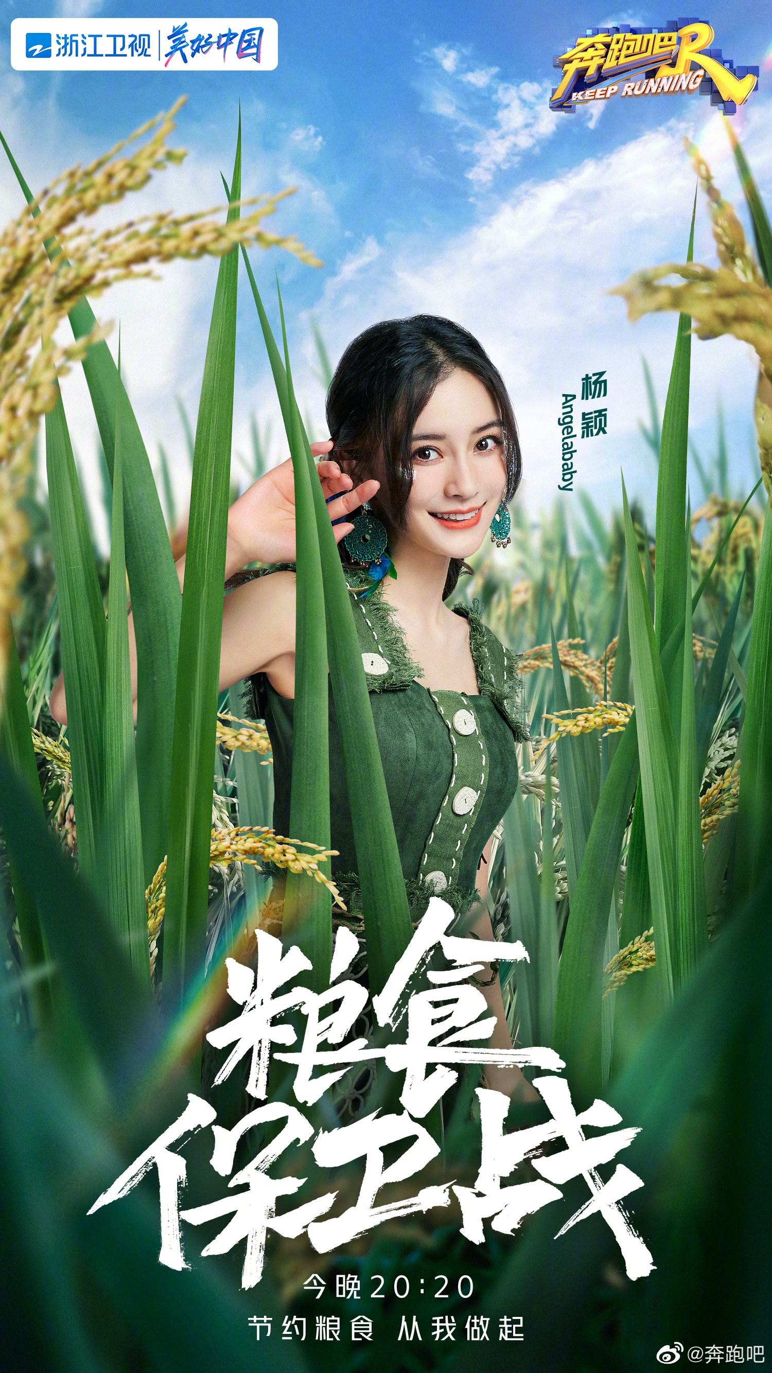 【多图】尖叫声❗️王嘉尔来了❗️【奔跑吧】开启“粮食保卫战”🔥