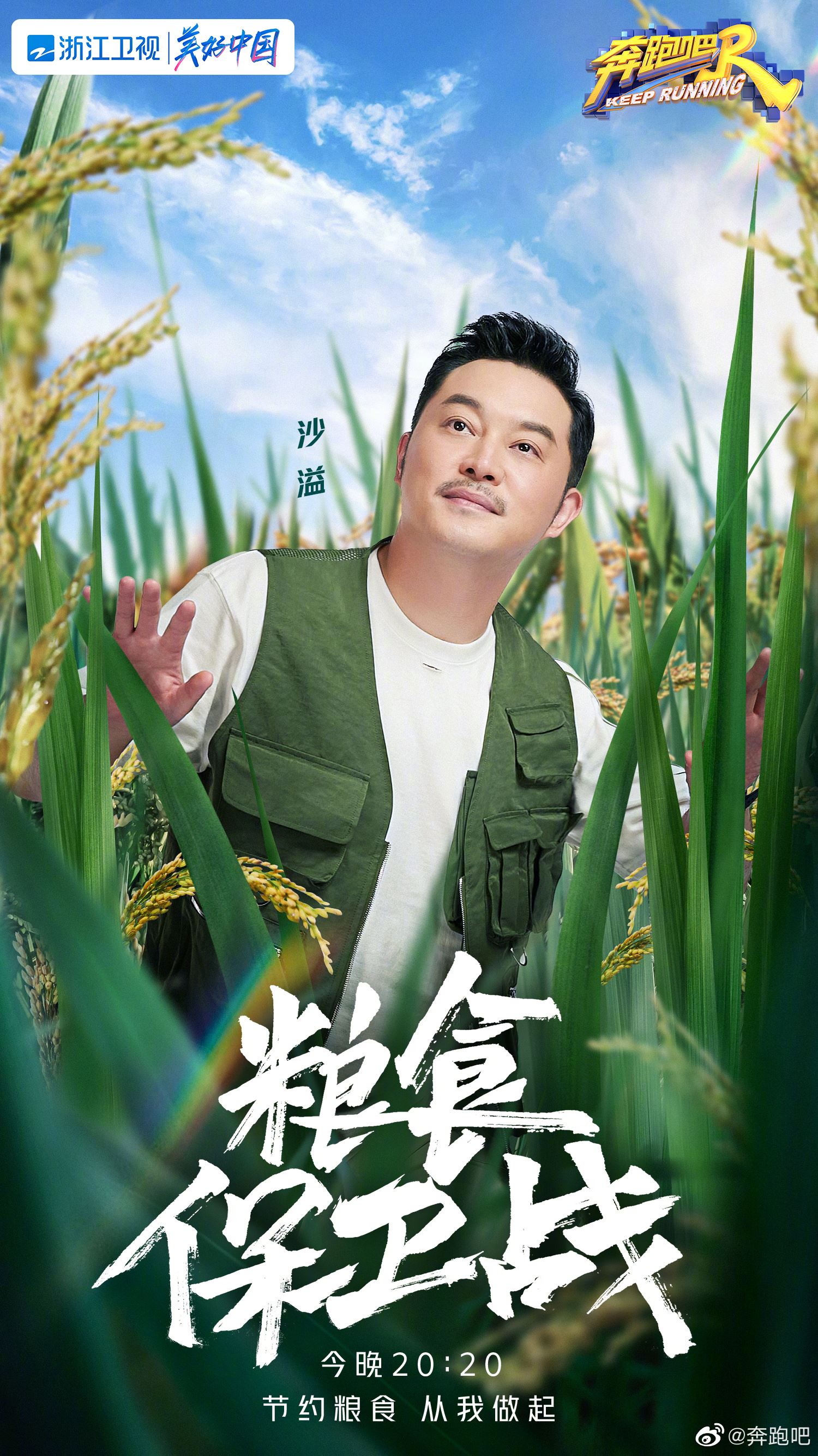 【多图】尖叫声❗️王嘉尔来了❗️【奔跑吧】开启“粮食保卫战”🔥