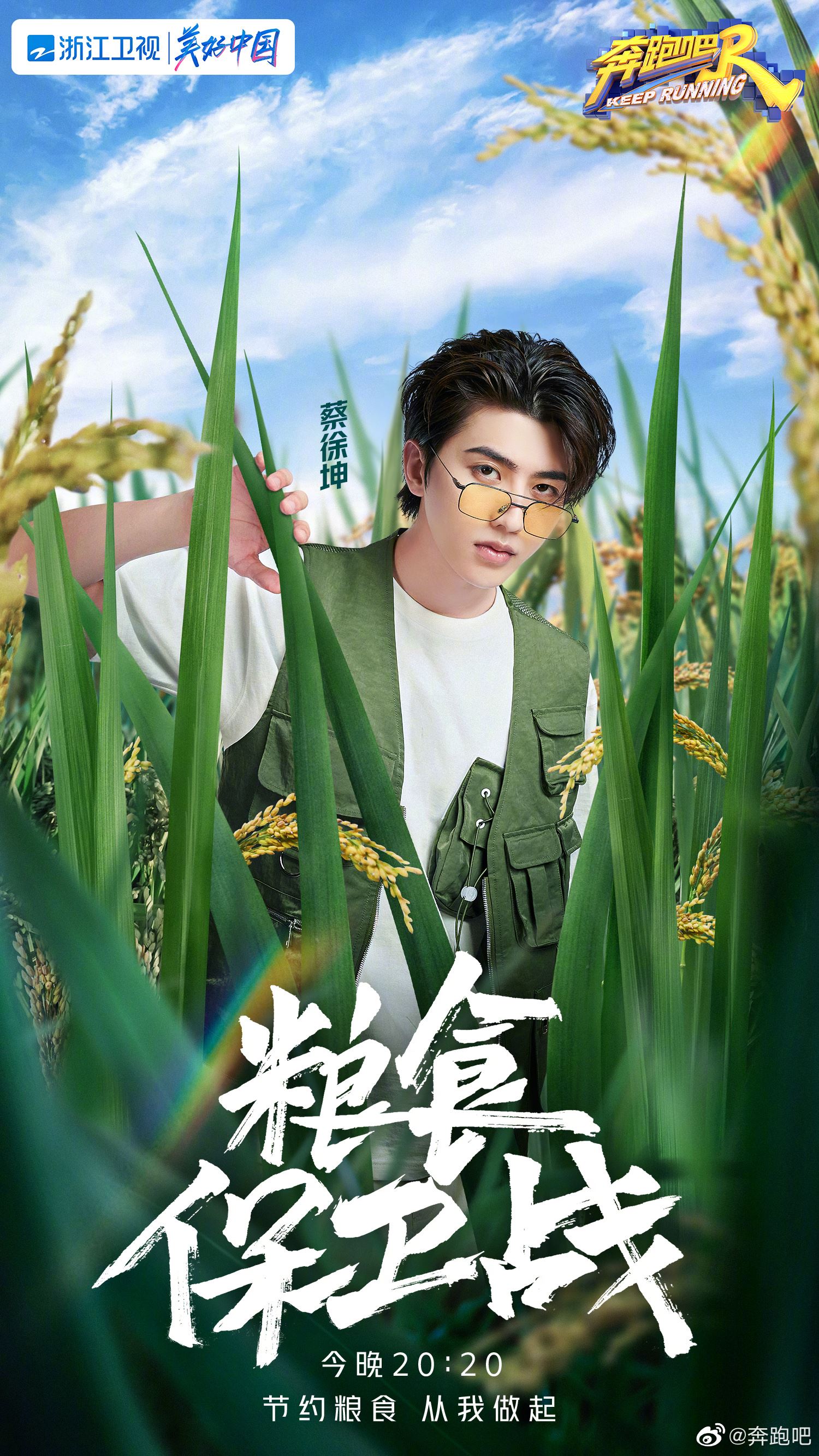 【多图】尖叫声❗️王嘉尔来了❗️【奔跑吧】开启“粮食保卫战”🔥