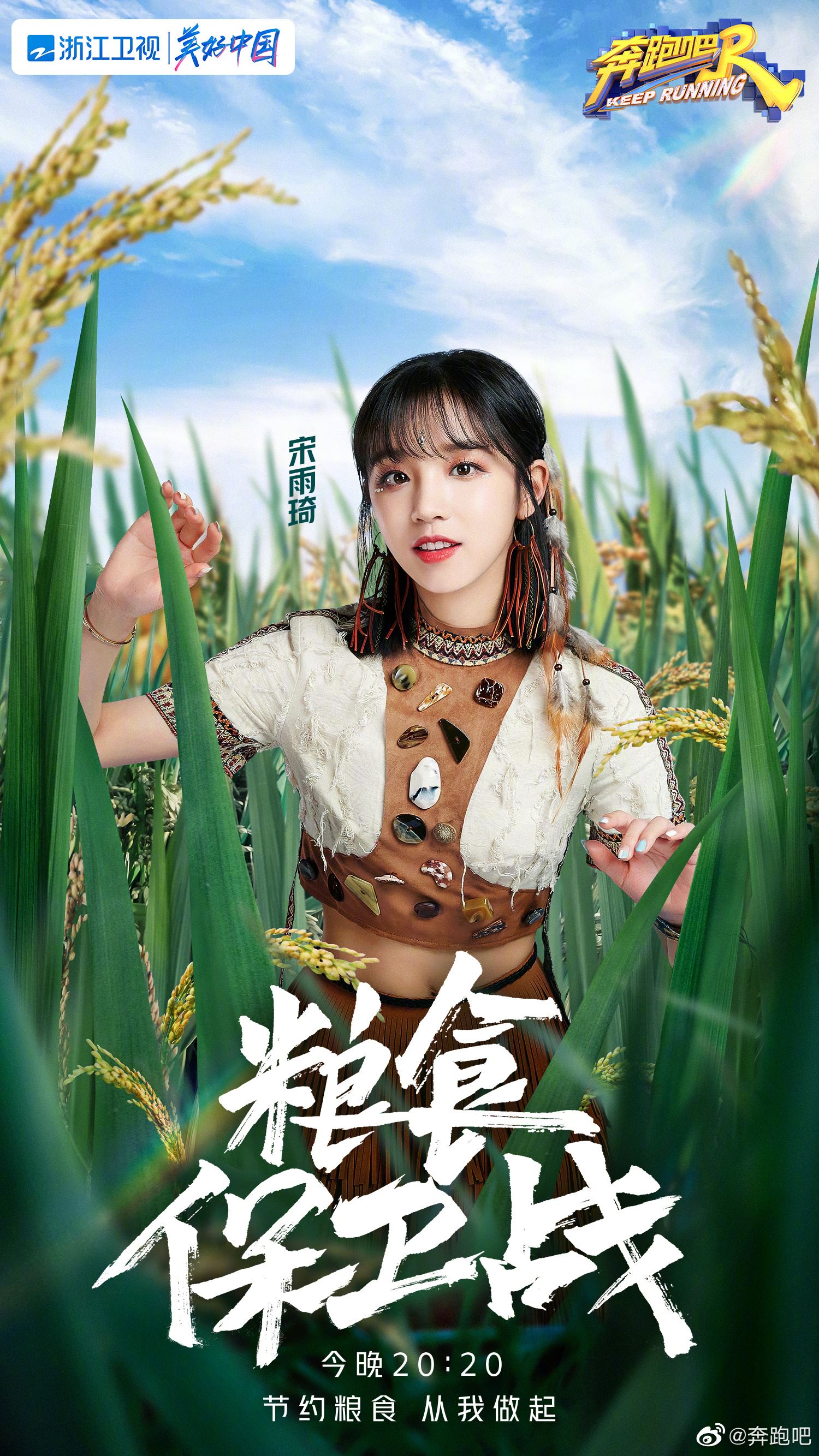 【多图】尖叫声❗️王嘉尔来了❗️【奔跑吧】开启“粮食保卫战”🔥