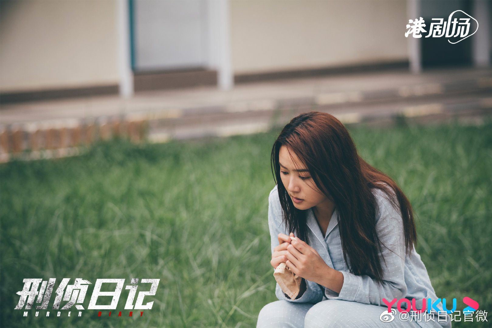 《刑侦日记》戴祖仪「余光恐惧症」演出亮眼❗️一家人其实是怡保人🇲🇾