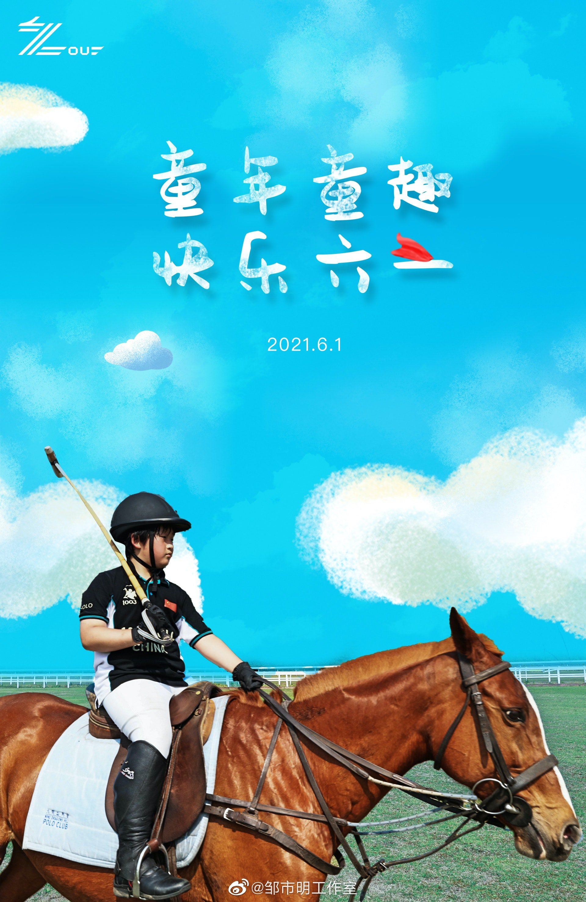 【爸爸去哪儿】10岁轩轩已经进入国家马球队❗️超强🔥