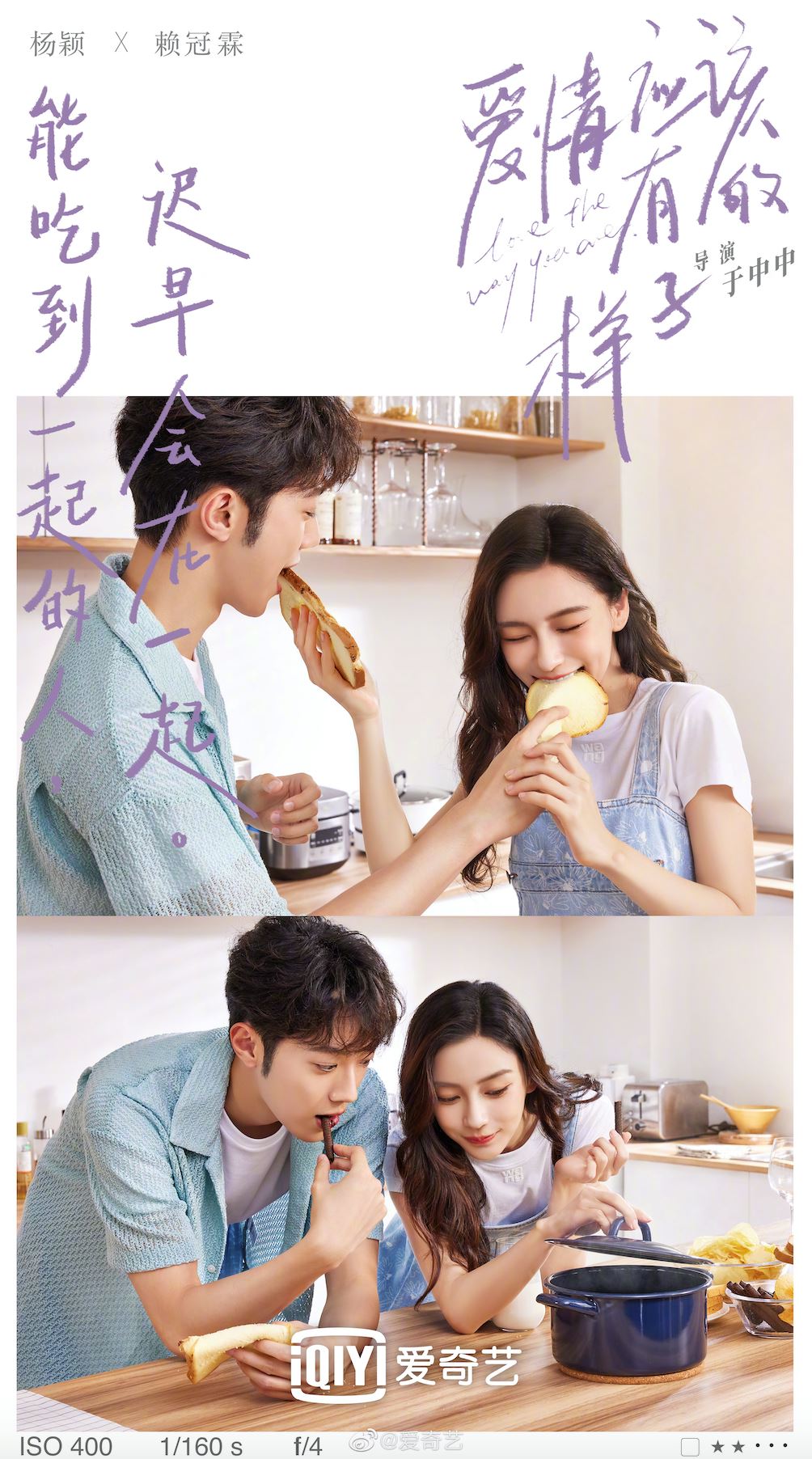 《爱情应该有的样子》angelababy又有新剧❗️搭档赖冠霖小13岁毫无违和感❤️