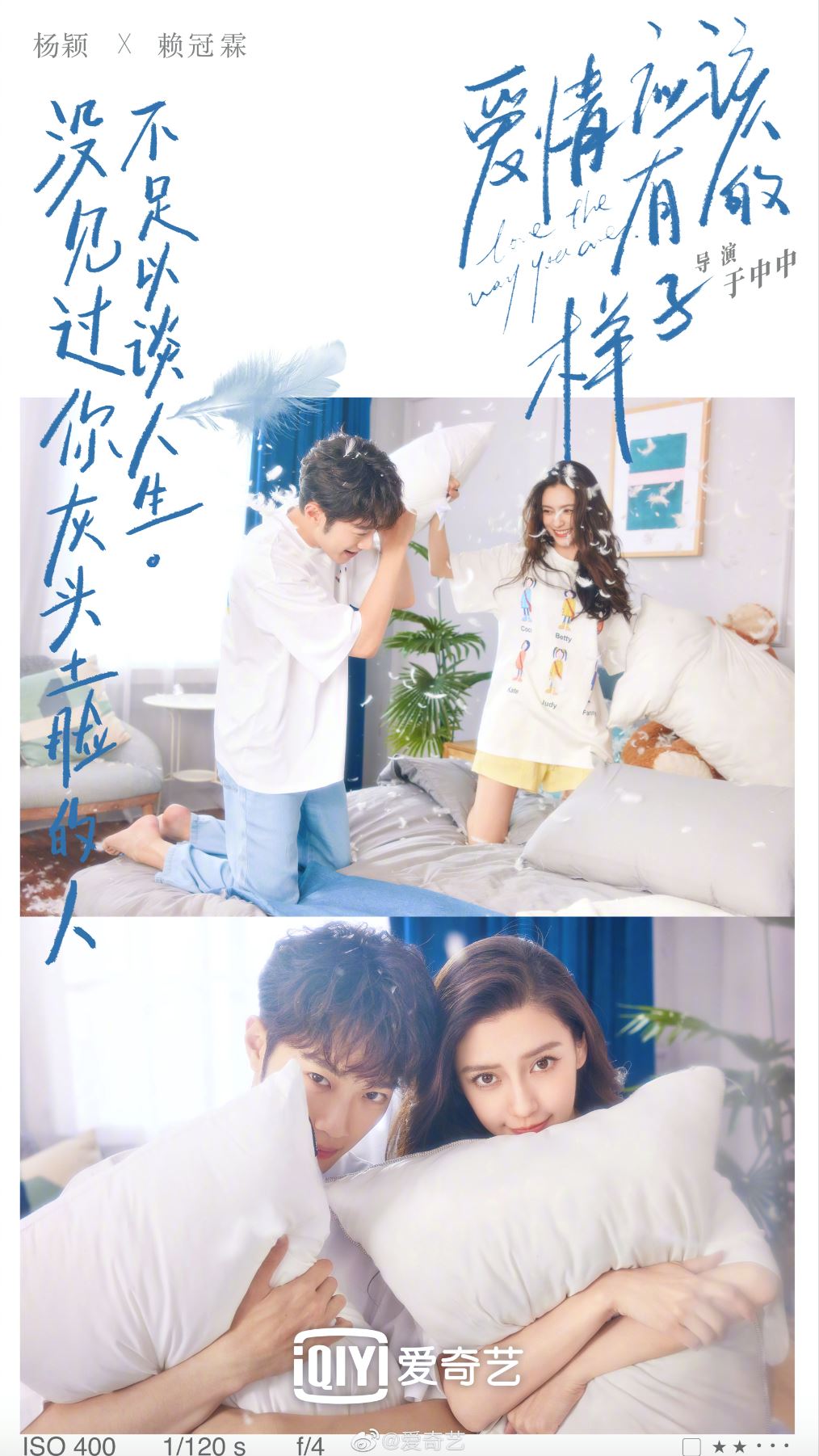 《爱情应该有的样子》angelababy又有新剧❗️搭档赖冠霖小13岁毫无违和感❤️