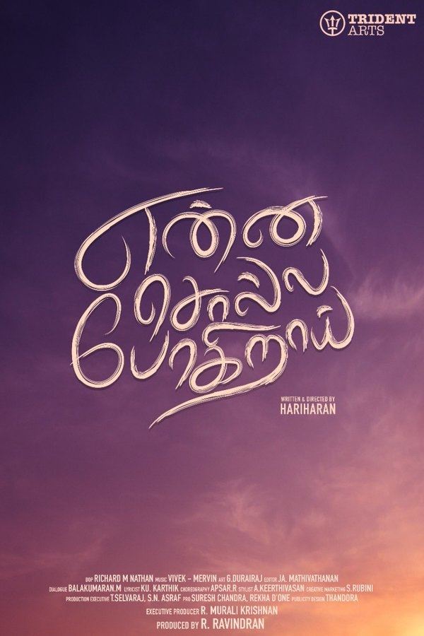  'cooku with comali' star ashwin’s new movie title revealed!