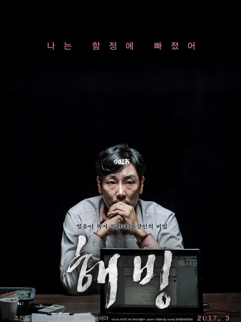 盘点10部高评分的「韩国悬疑惊悚电影」❗️绝对不能一个人看😱