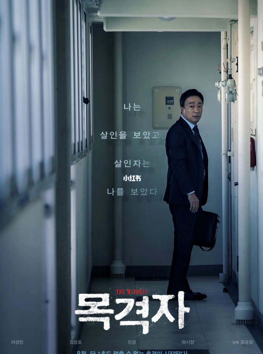 盘点10部高评分的「韩国悬疑惊悚电影」❗️绝对不能一个人看😱