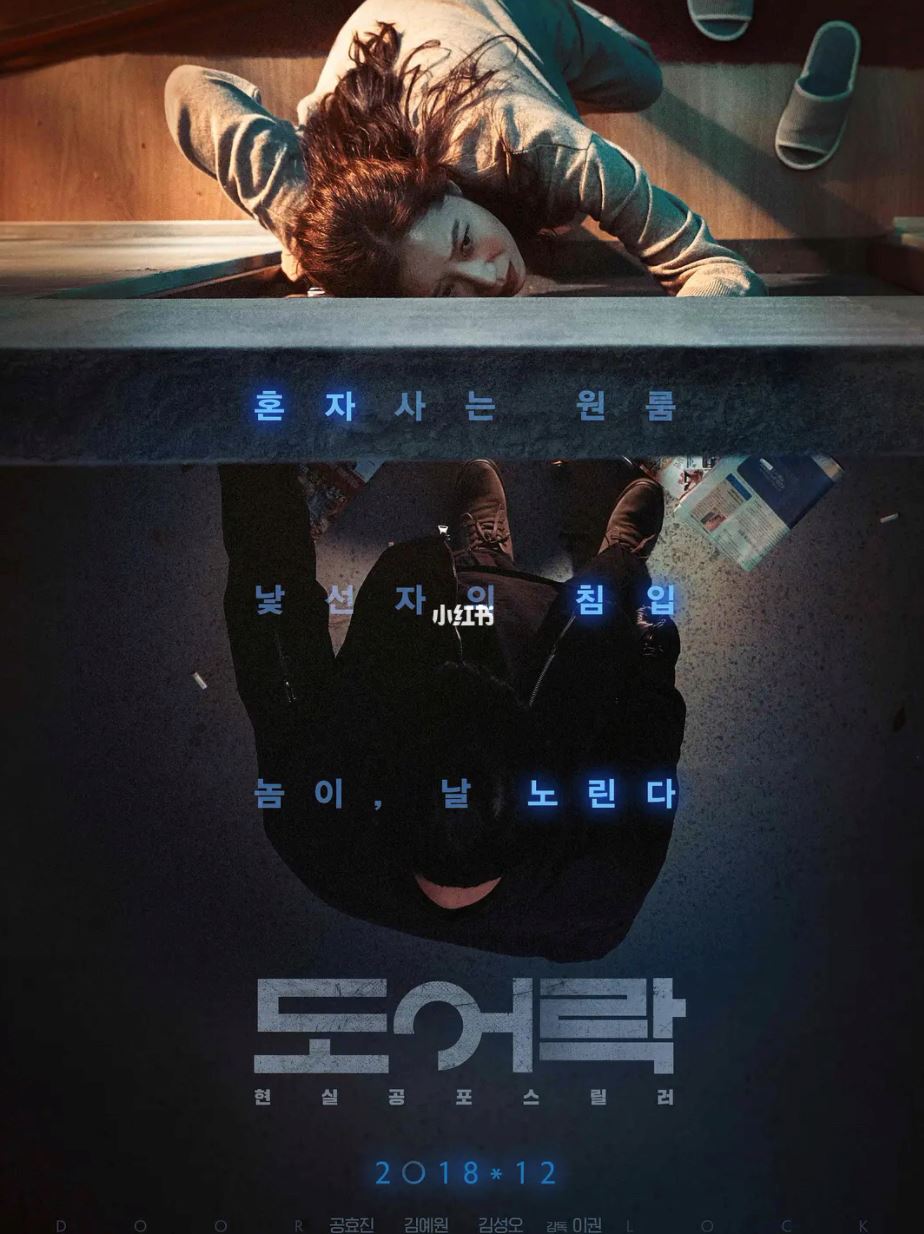 盘点10部高评分的「韩国悬疑惊悚电影」❗️绝对不能一个人看😱