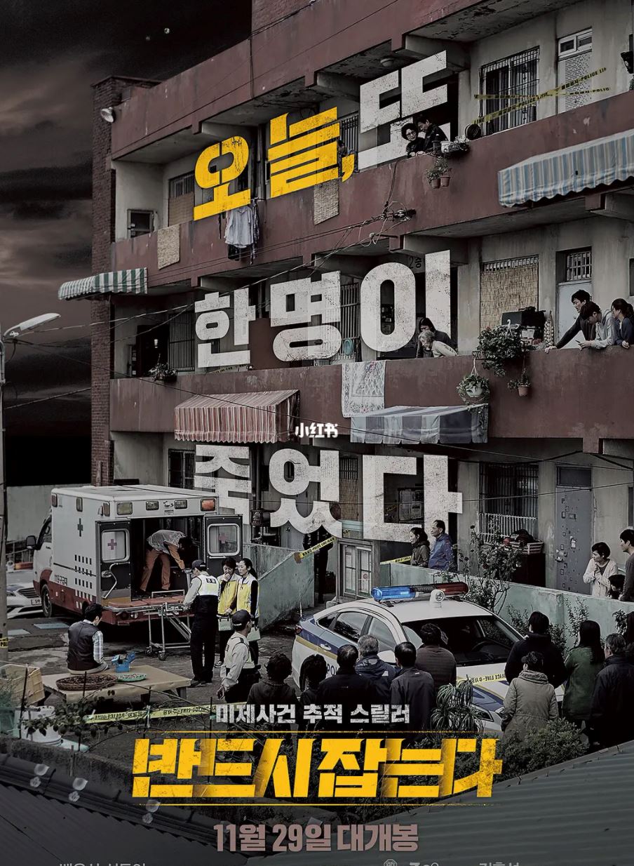 盘点10部高评分的「韩国悬疑惊悚电影」❗️绝对不能一个人看😱