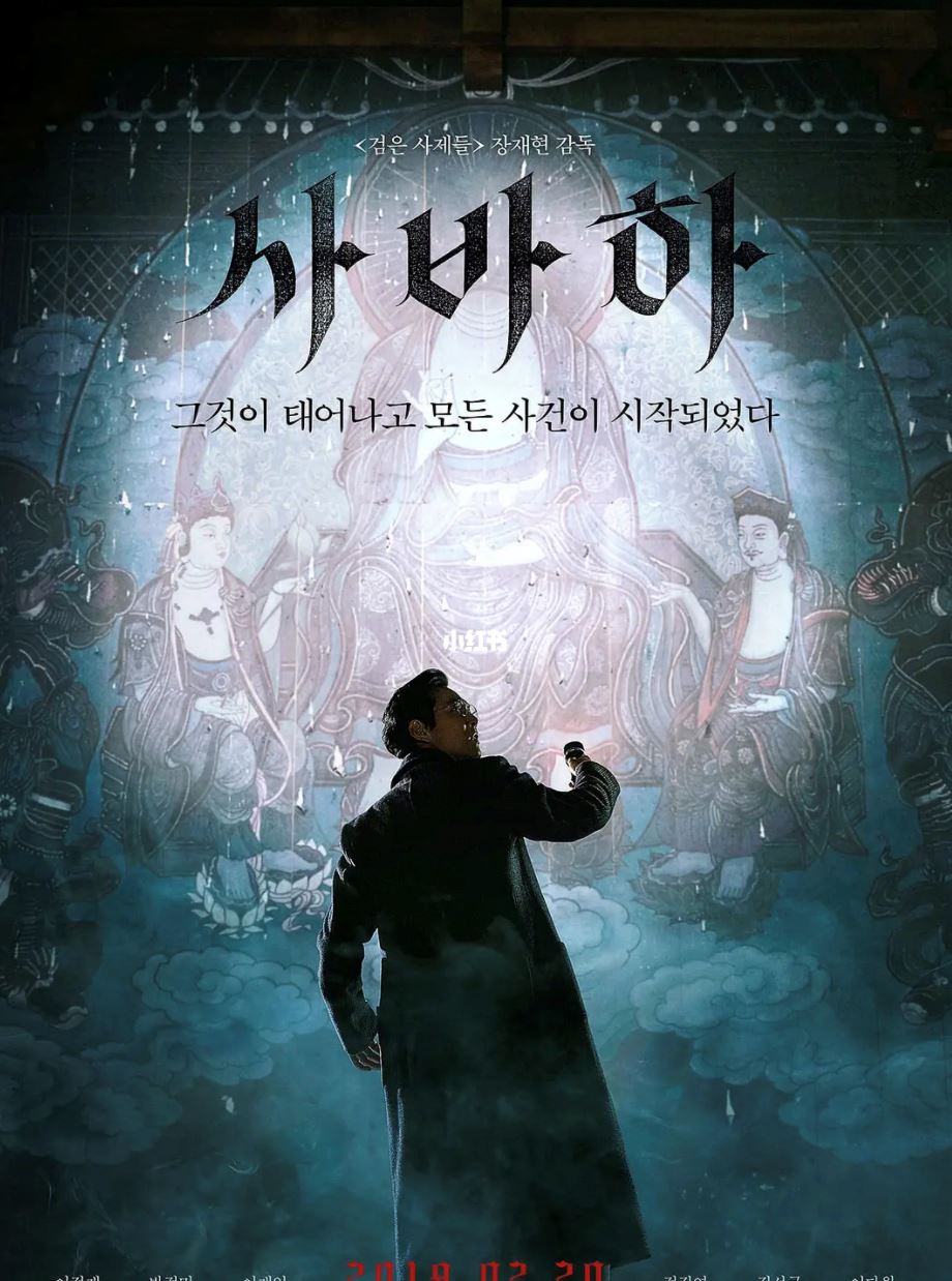 盘点10部高评分的「韩国悬疑惊悚电影」❗️绝对不能一个人看😱