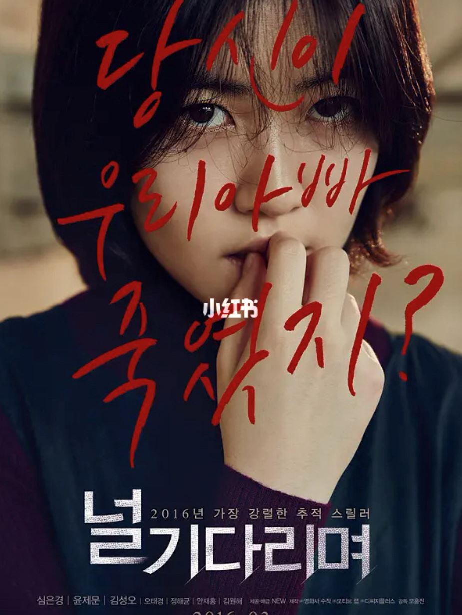 盘点10部高评分的「韩国悬疑惊悚电影」❗️绝对不能一个人看😱