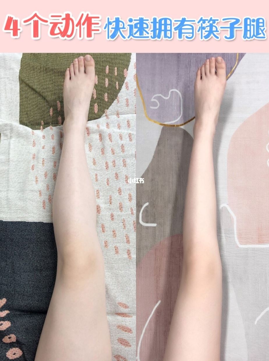 ⚠️睡前4个懒人动作🔥速成筷子腿