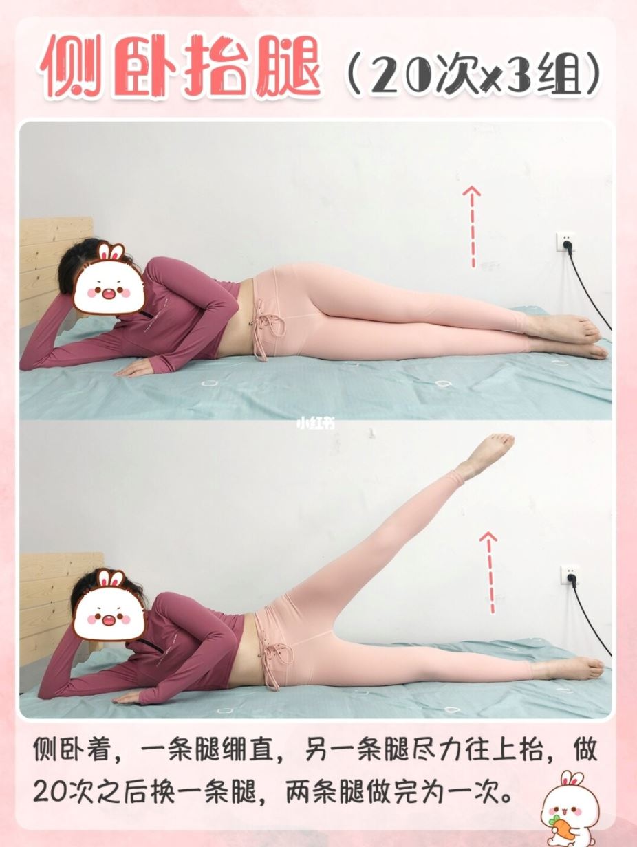 ⚠️睡前4个懒人动作🔥速成筷子腿