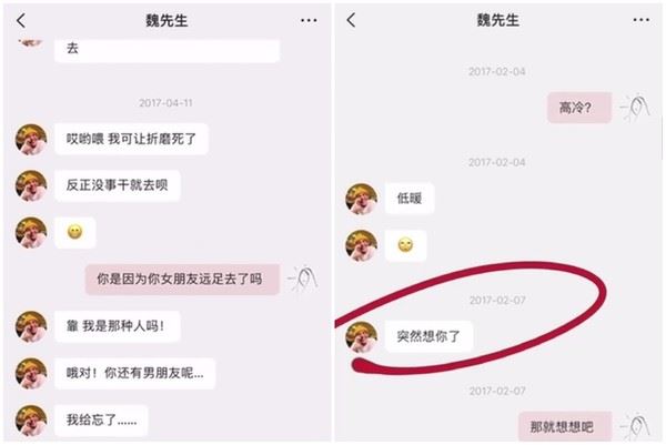 ⚠️《青你3》魏宏宇前女友公开证据：借钱未还、搞暧昧、噼腿都是真的❗️