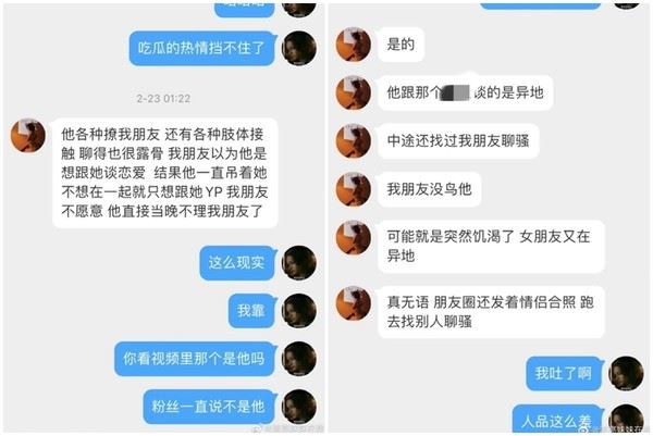 ⚠️《青你3》魏宏宇前女友公开证据：借钱未还、搞暧昧、噼腿都是真的❗️