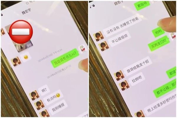 ⚠️《青你3》魏宏宇前女友公开证据：借钱未还、搞暧昧、噼腿都是真的❗️