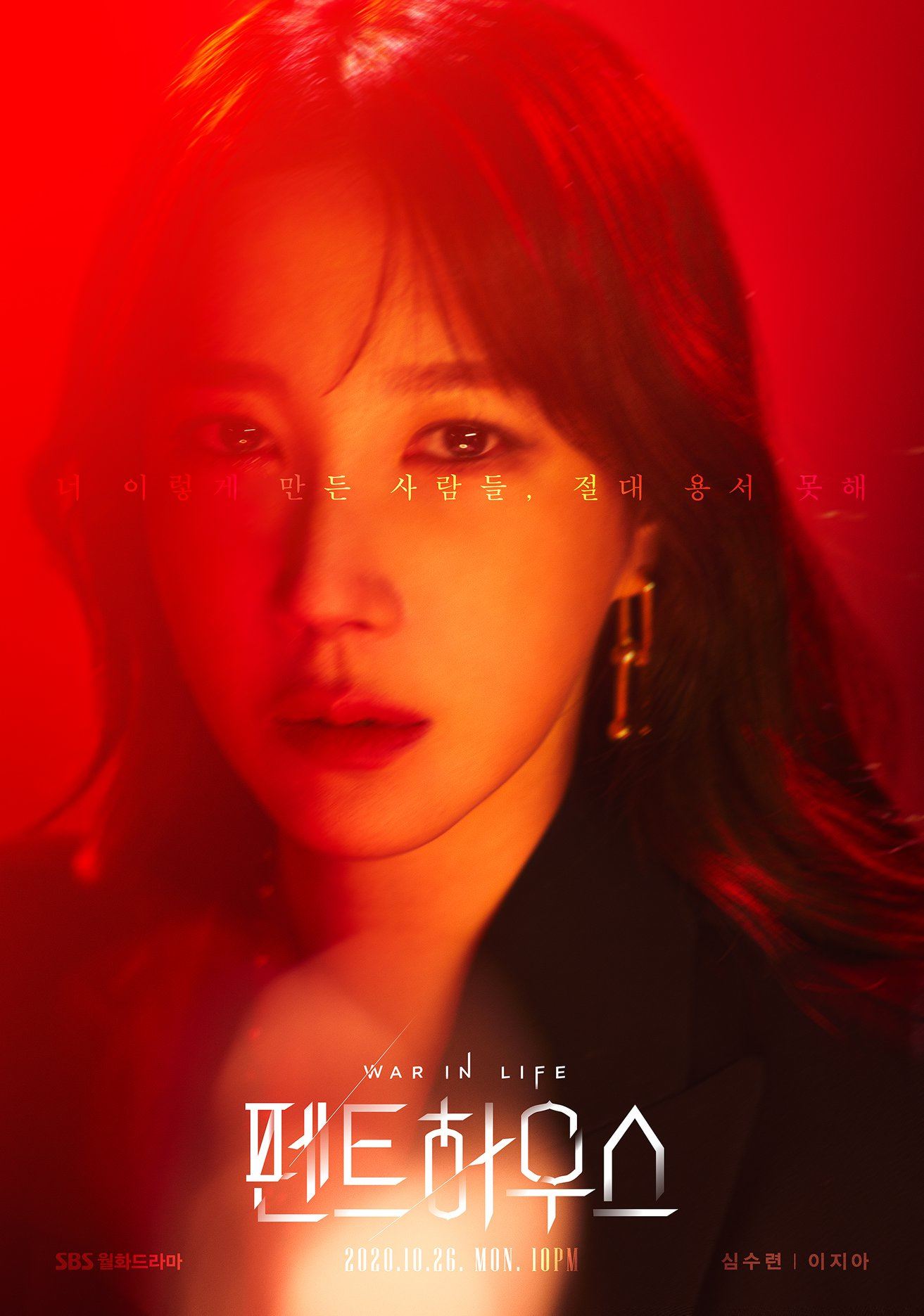 《penthouse 2》李智雅以新身份回归!即将搬入hera palace🏠