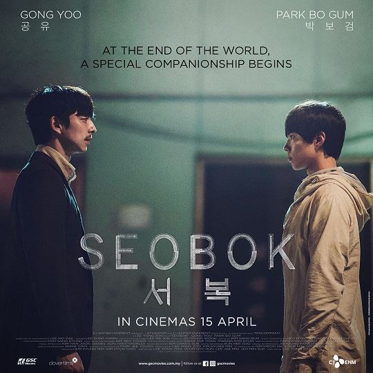 🎬 孔刘和朴宝剑新电影《徐福》4月15日上映 ❗️ 大马和韩国同步上映