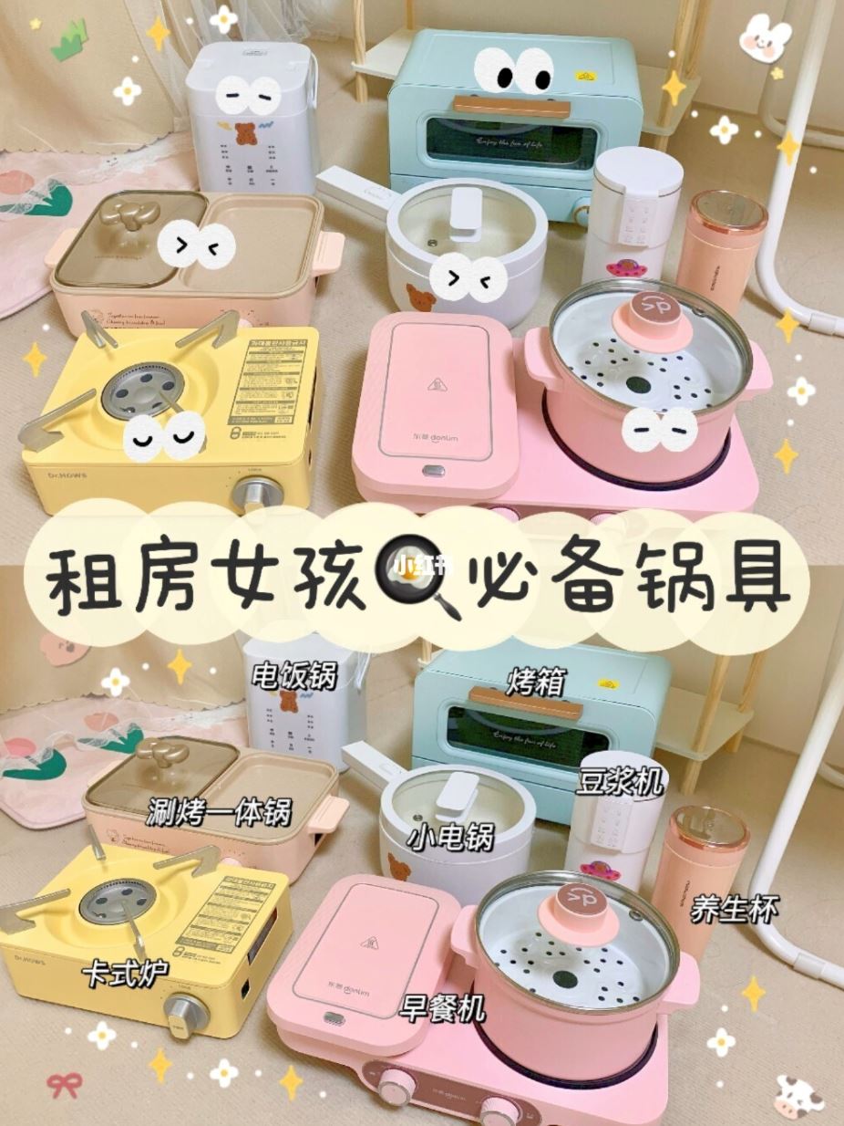 🍳在外住的女孩最需要的6个锅具❗️cp值颜值都爆表