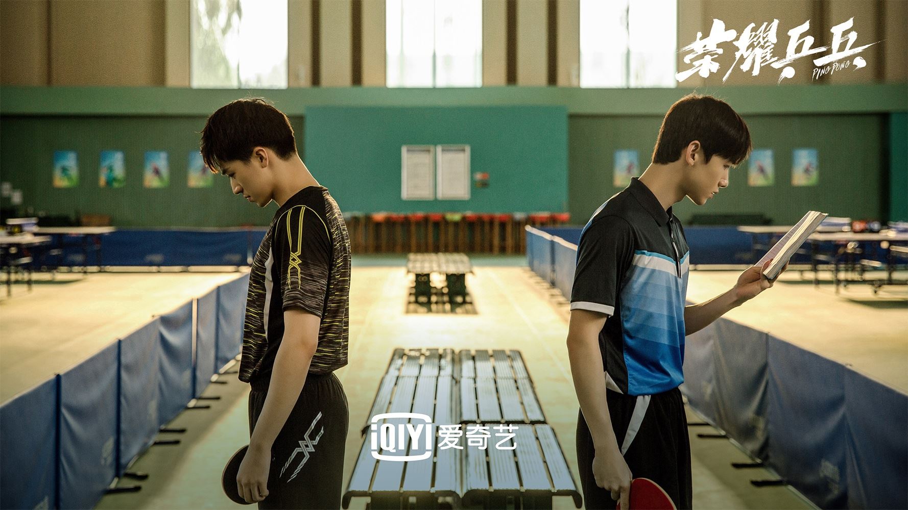 🏓️《荣耀乒乓》3月9日启播❗️白敬亭、许魏洲上演默契挑战