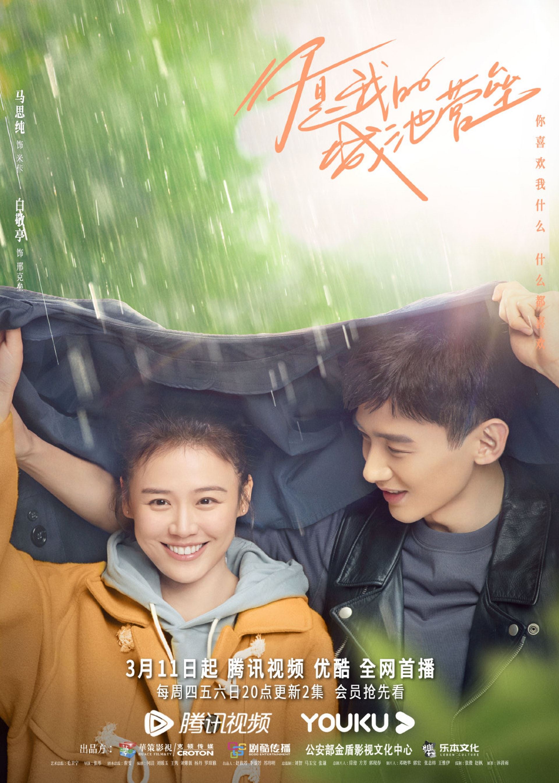 📺盘点3月播出的中国剧❗️白敬亭有两部❗️迪丽热巴也回归