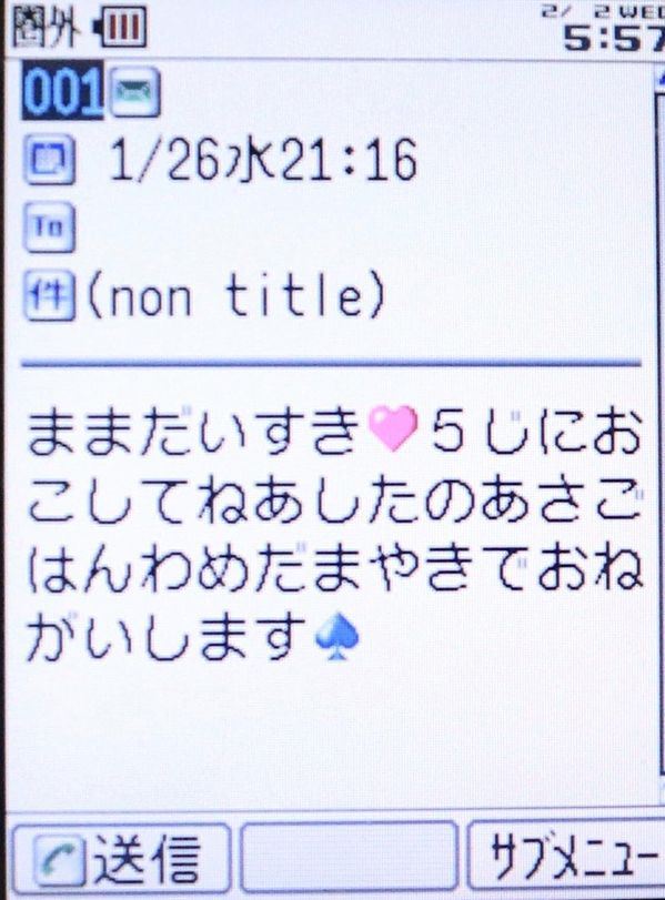 “i love you, mommy”: mom finds last message from late daughter