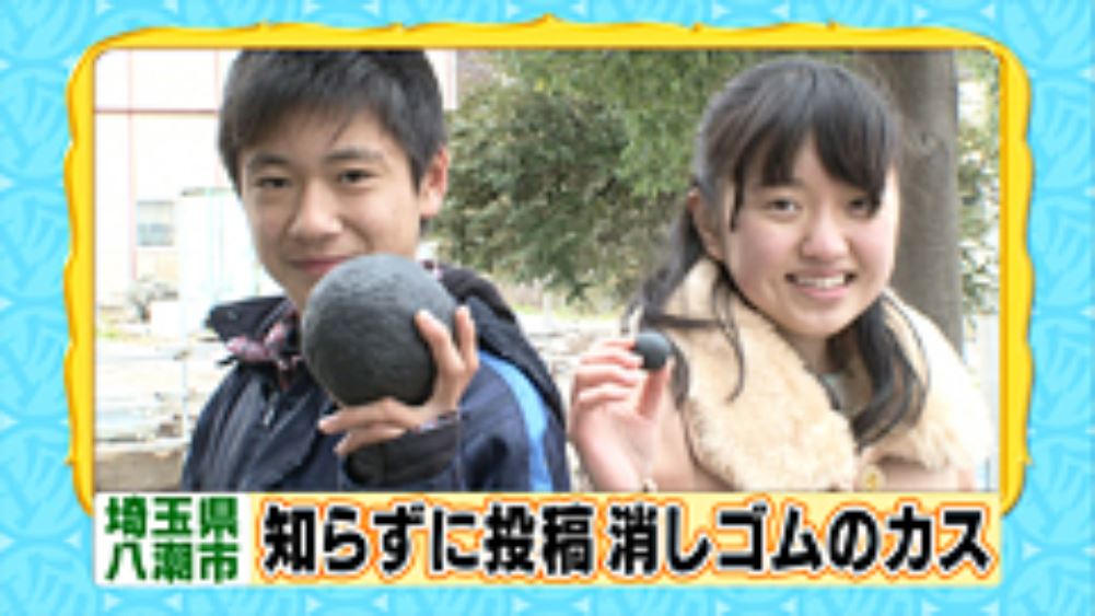 teen spent 11 years rolling his eraser dust into a giant 1kg ball!