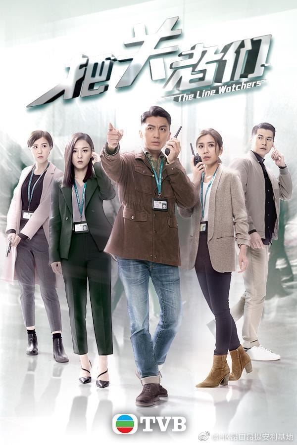 📺《把关者们》公开剧照❗️黄智雯、袁伟豪再度合作