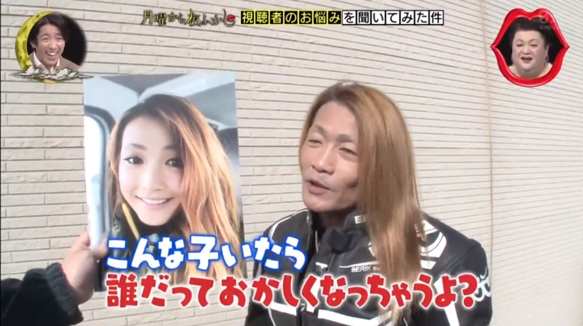 japanese uncle transforms into kawaii biker using faceapp to get followers