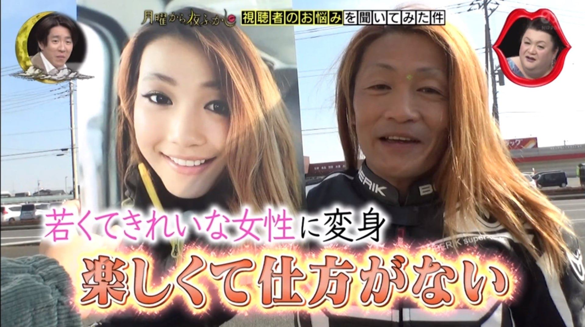 japanese uncle transforms into kawaii biker using faceapp to get followers