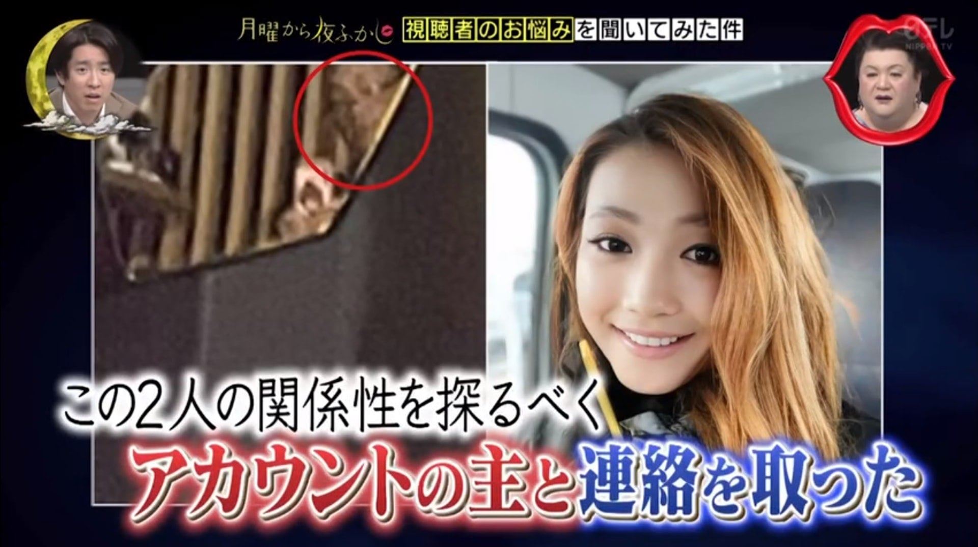 japanese uncle transforms into kawaii biker using faceapp to get followers