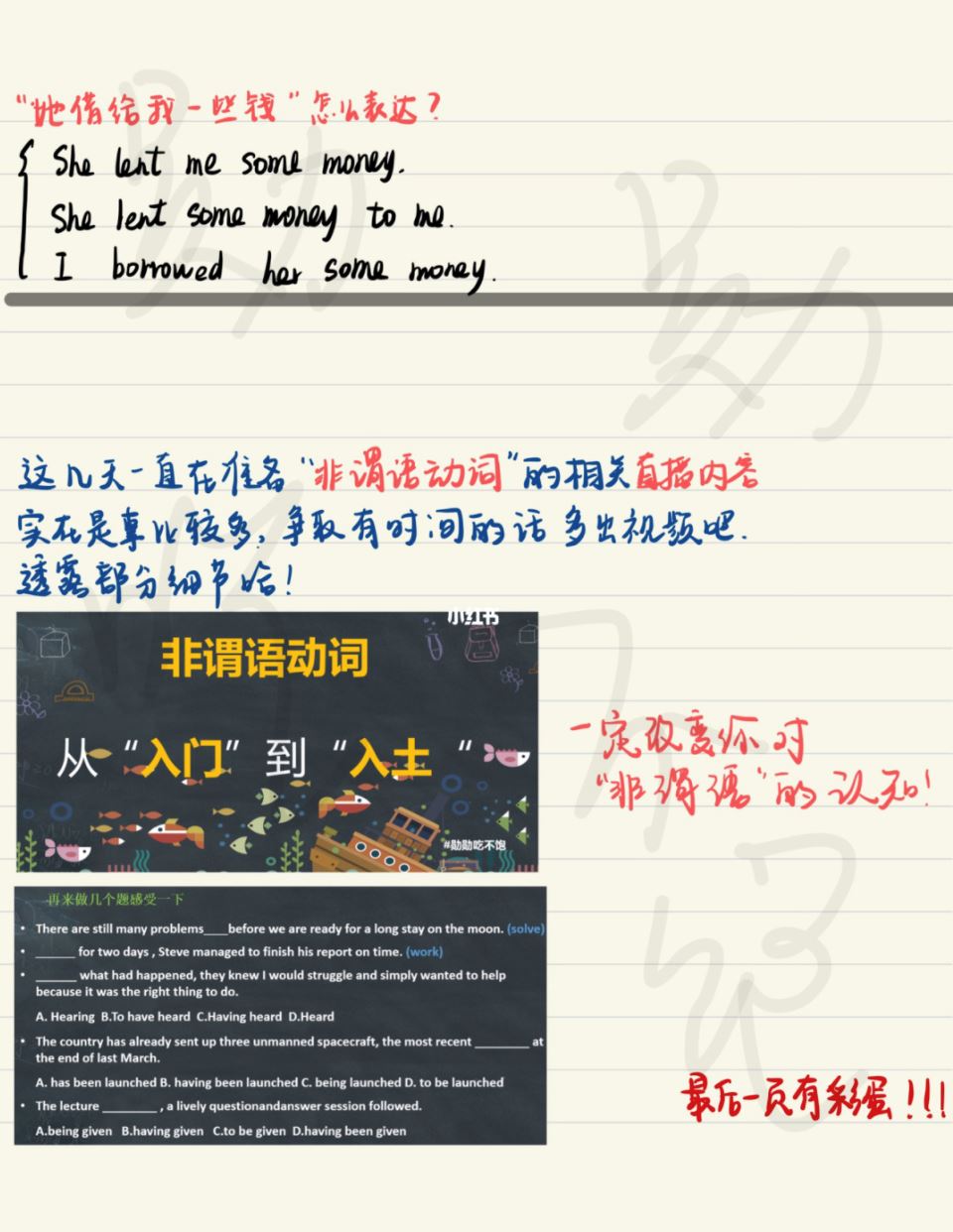 ❓教你如何分辨borrow和lend❗️两者不一样的哦