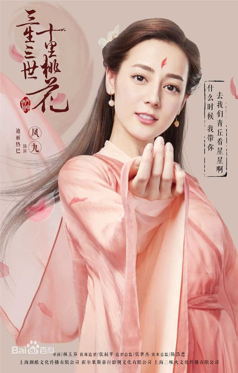 😍王祖蓝「神还原」迪丽热巴❗️网友赞：四海八荒绝色美女