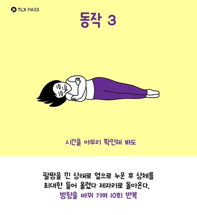 新年吃太多变胖了？教你睡前「床上轻松烧脂操」，超见效！