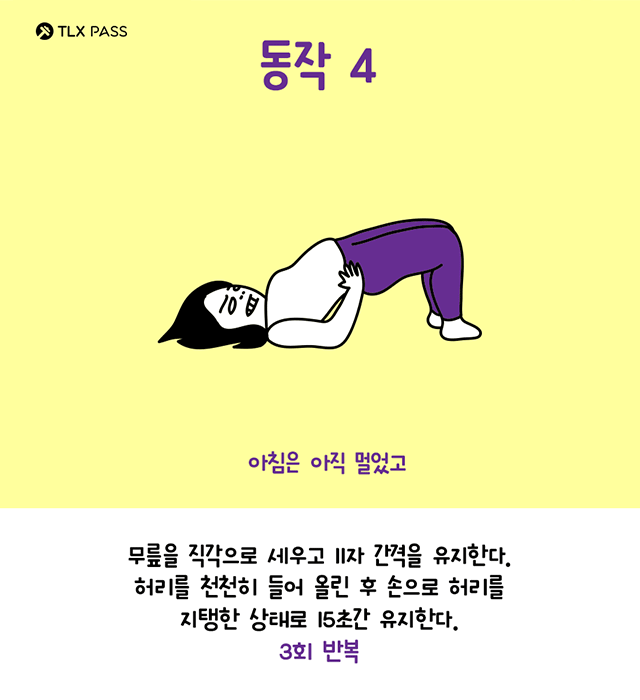 新年吃太多变胖了？教你睡前「床上轻松烧脂操」，超见效！