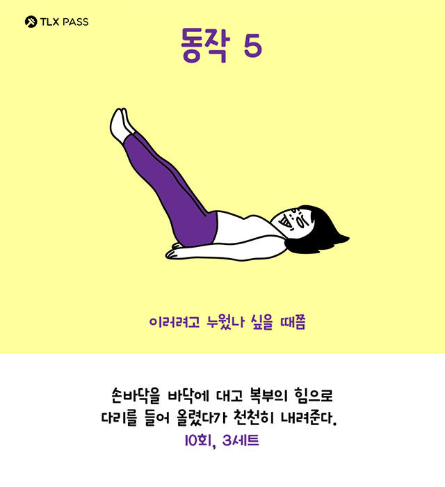 新年吃太多变胖了？教你睡前「床上轻松烧脂操」，超见效！