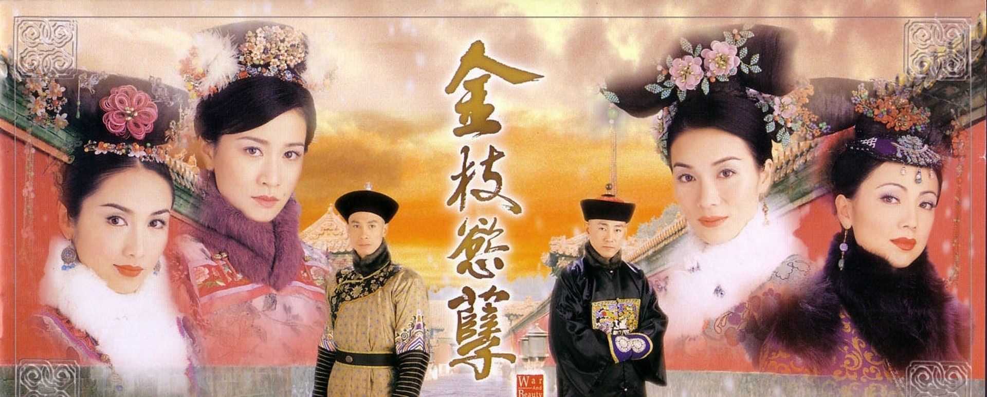 ⚡️ 十套可以拍成电影的tvb剧❗️金枝欲孽、溏心风暴、巾帼枭雄等上榜