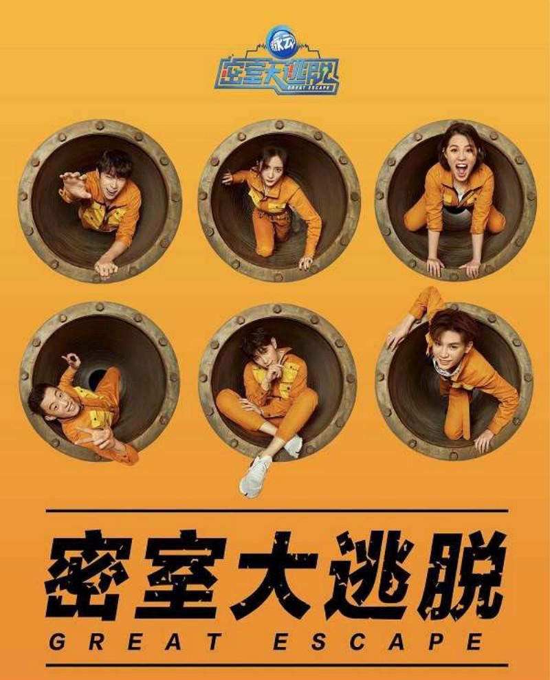 王嘉尔加入《密室大逃脱》第三季？【网传】