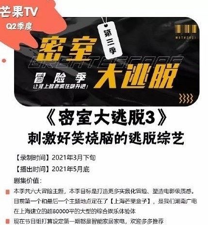 王嘉尔加入《密室大逃脱》第三季？【网传】