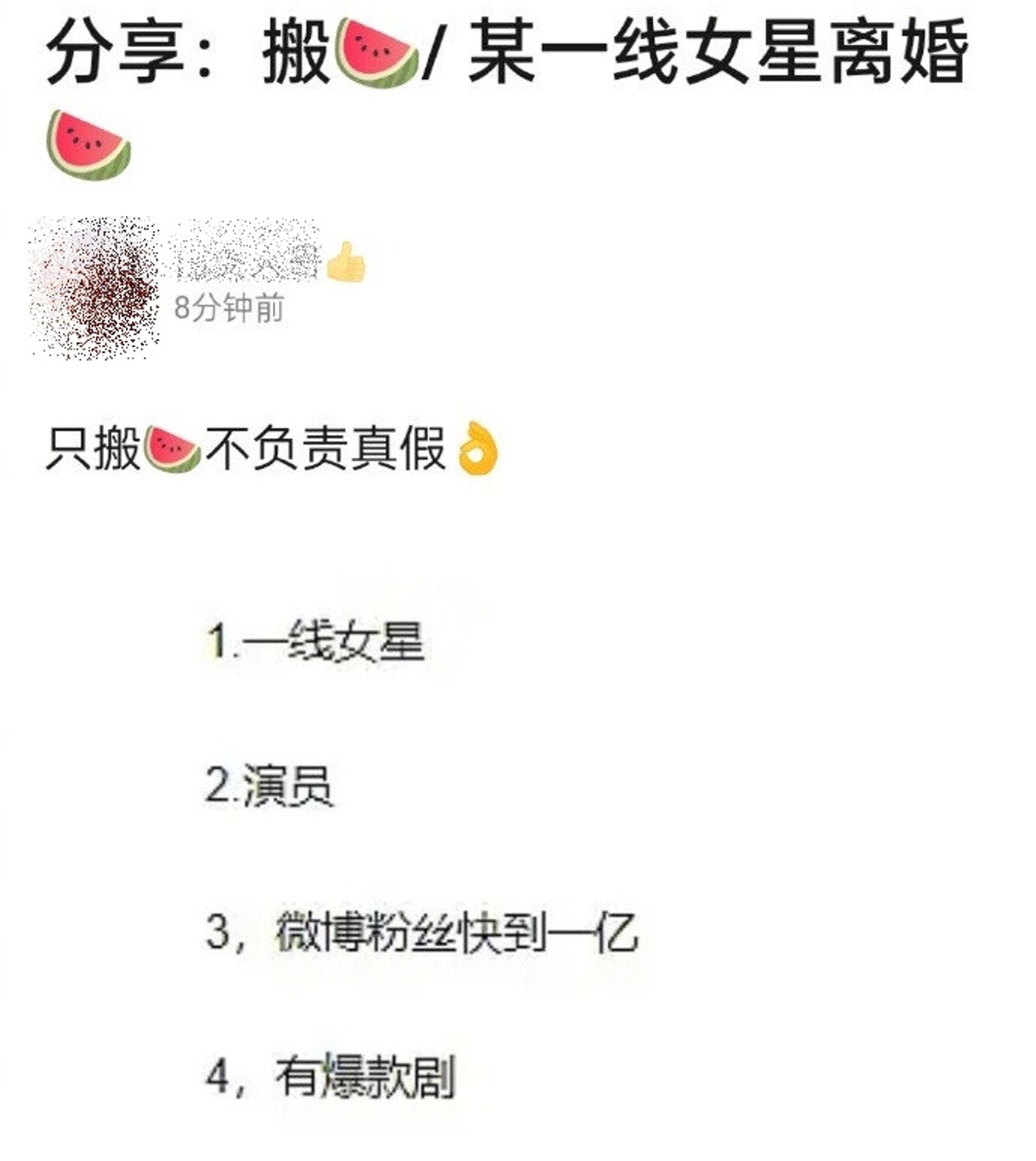 💔网传「一线女明星」已离婚❗️网友：这三位女星最有可疑