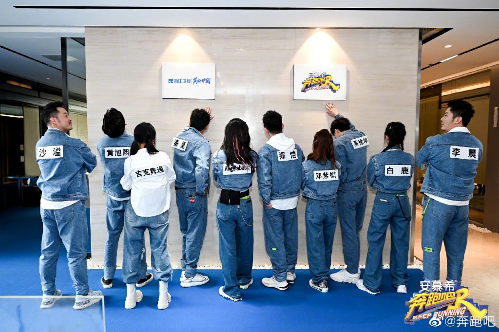🏃《奔跑吧9》开录❗️第一期嘉宾曝光❗️