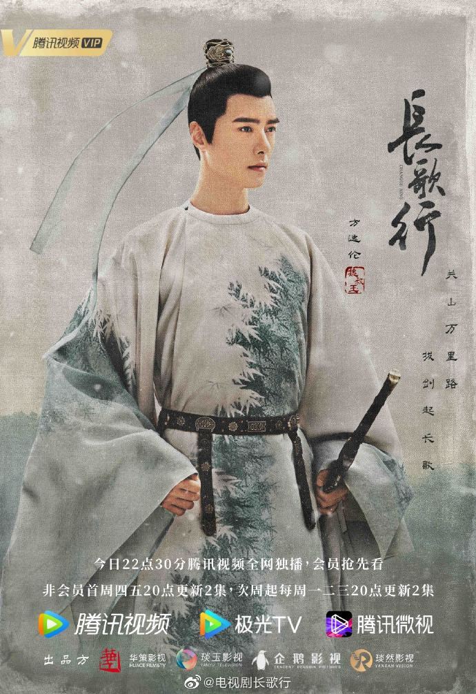 迪丽热巴新剧今晚开播啦❗️《长歌行》和吴磊组cp👫