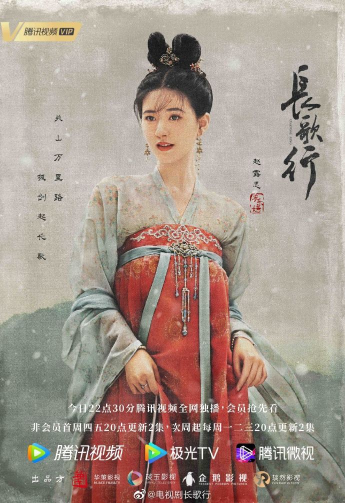 迪丽热巴新剧今晚开播啦❗️《长歌行》和吴磊组cp👫