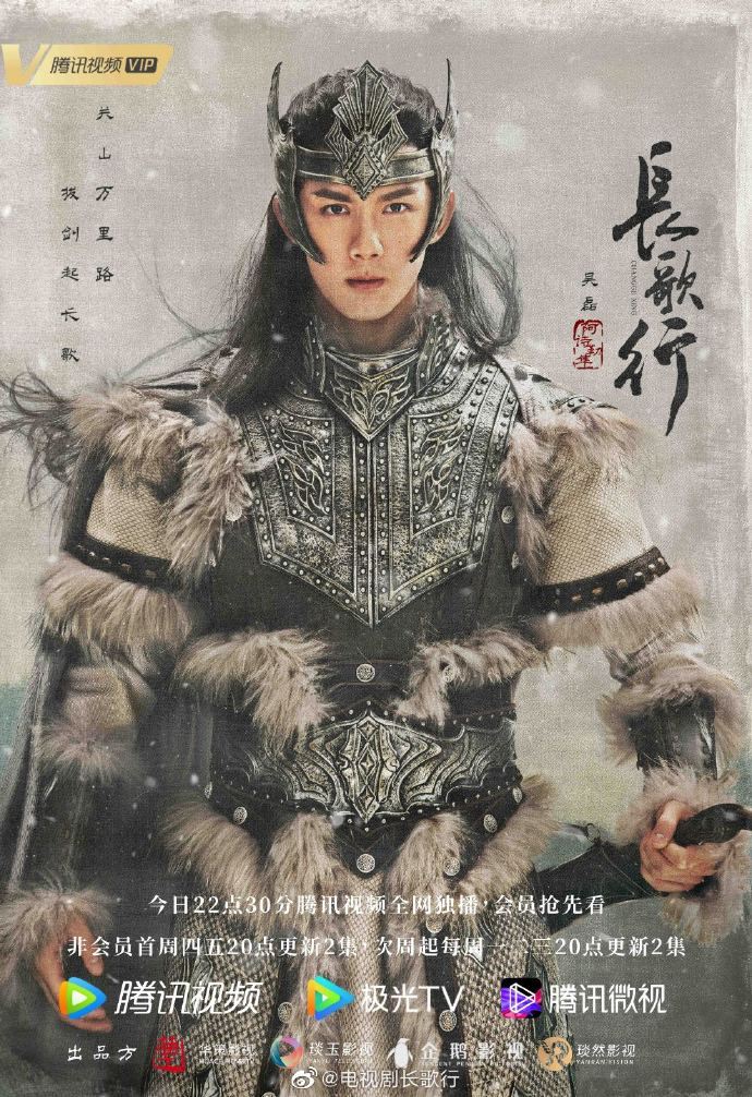 迪丽热巴新剧今晚开播啦❗️《长歌行》和吴磊组cp👫