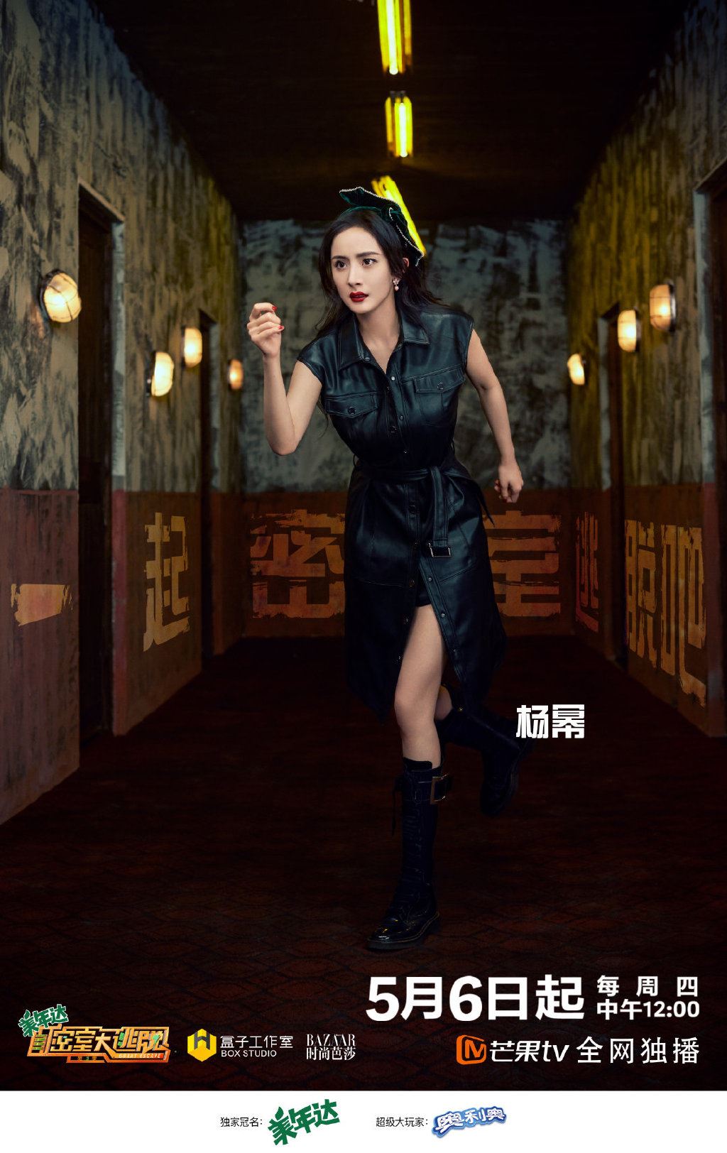 《密室大逃脱》第三季5月6日登场啦❗️新的逃脱即将开启🔥