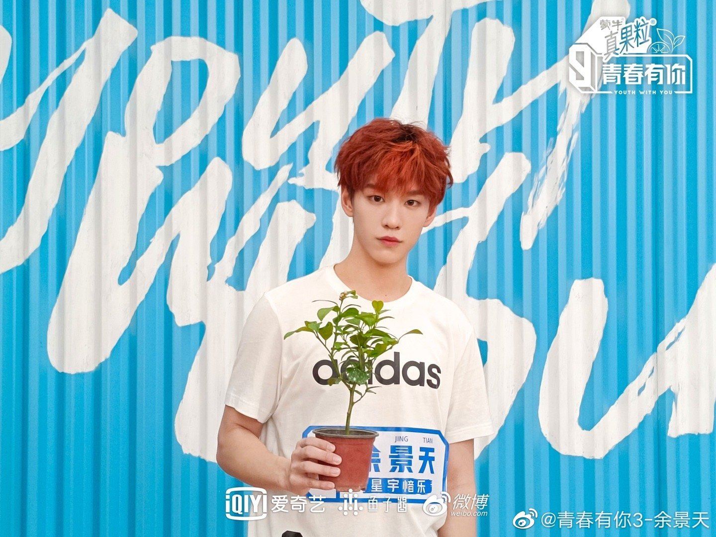 余景天宣布退赛❗️《青春有你3》被广电局责令暂停录制⚠️