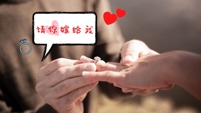 【必胜】求婚成功的必备要诀！最后一项一定要记起来，让你实现每位女生的一克拉美梦！