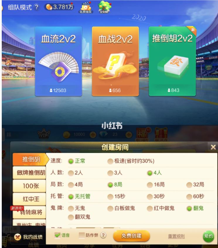 【wechat多人联机游戏】过年一起玩🎮