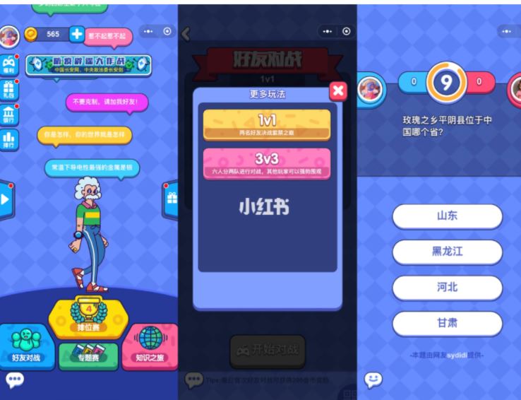 【wechat多人联机游戏】过年一起玩🎮